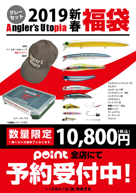 ●アピア福袋10800円グレーｐｏｐ（ｊｐｇ） 1