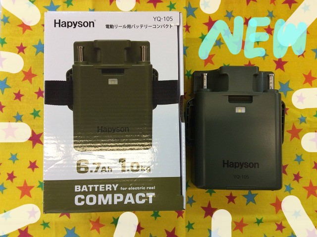 新商品】ハピソン「YQ-105(電動リール用バッテリーコンパクト 
