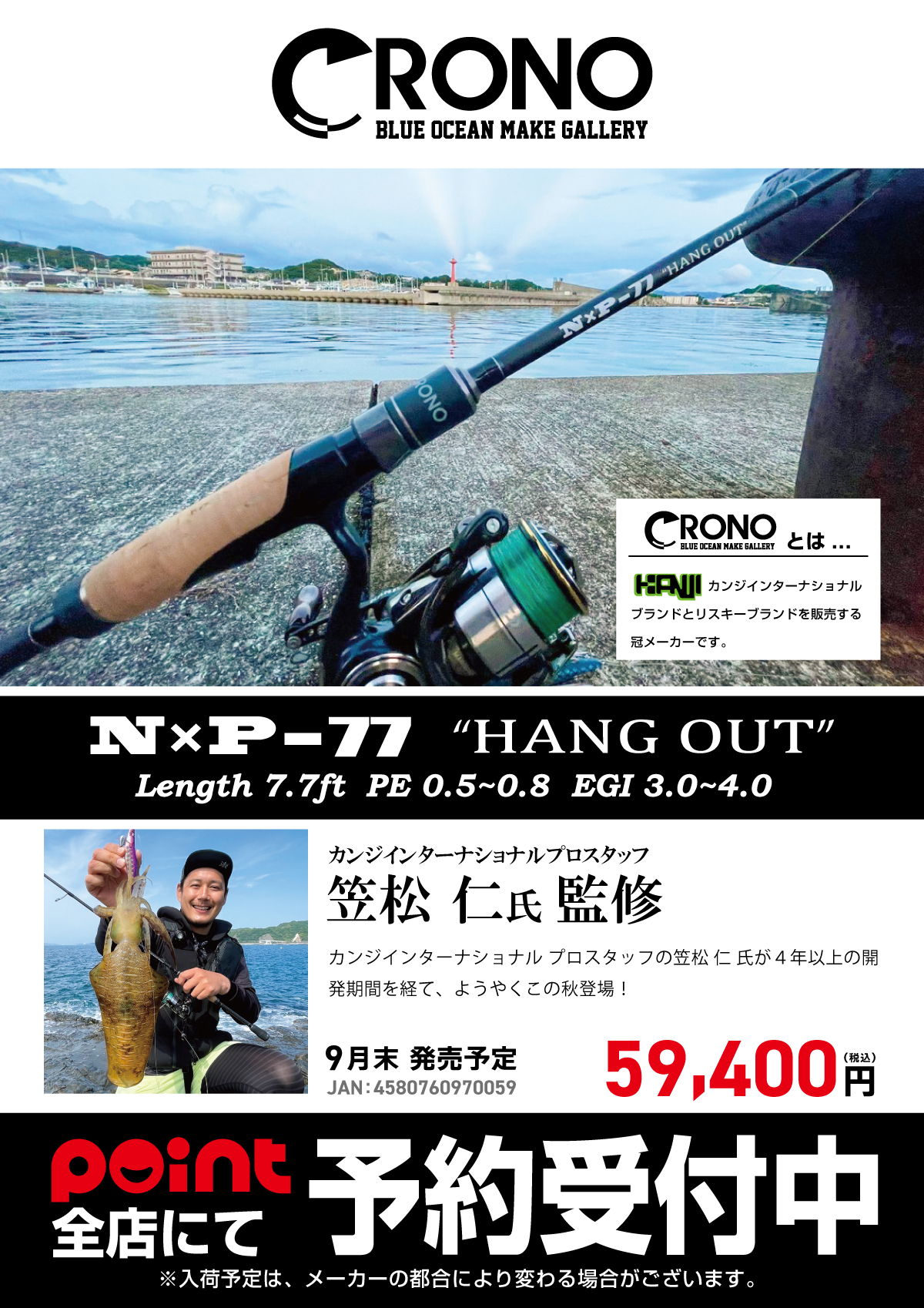 予約受付中】CLONO)NXP-77 ハングアウト | 釣りのポイント