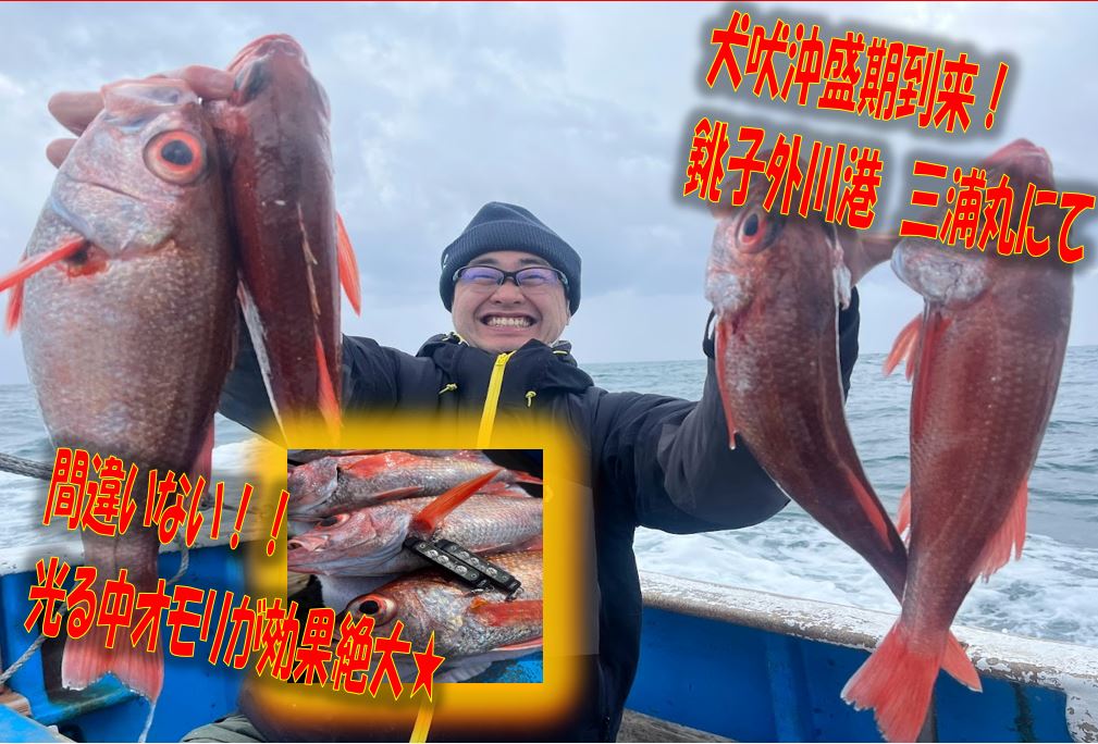 盛期到来！犬吠埼沖のアカムツ釣り | 釣りのポイント