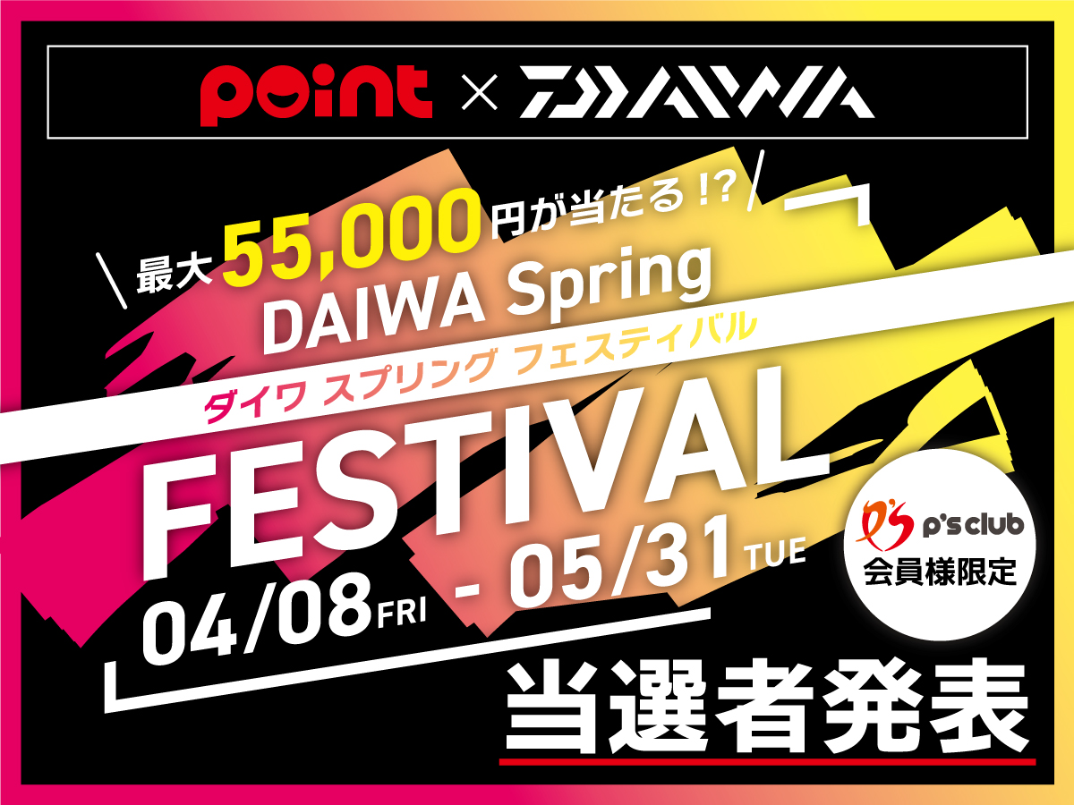 Daiwa spring festival kekka